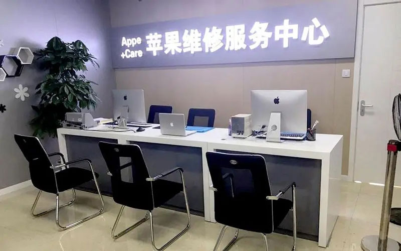 温县北京苹果维修服务网点
